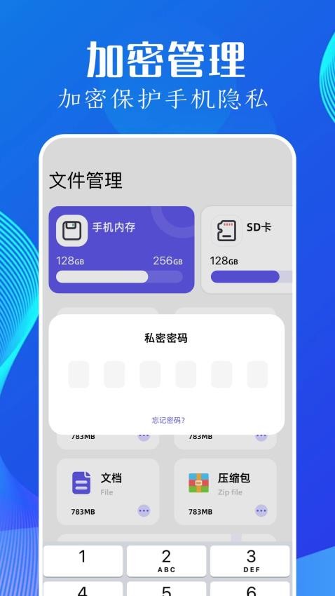 utorres文件管理 截图4