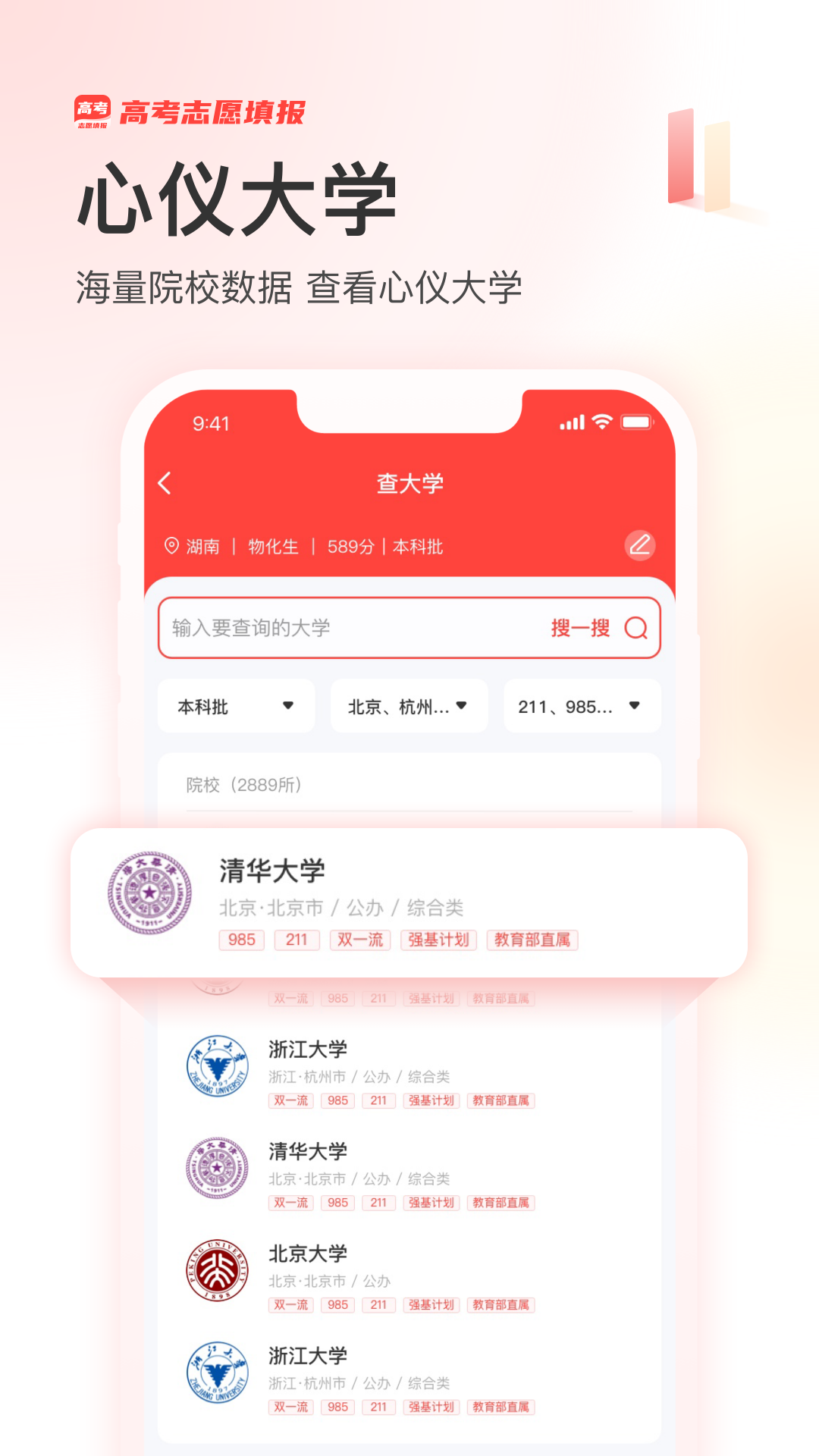 阳光高考网官网 截图2