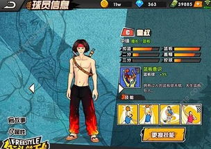 《想知道《全明星街球派对手游》中詹姆斯如何加点天赋技能?点这里!》 2