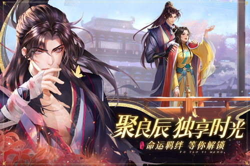 《扶摇一梦》平民玩家必看:高效阵容搭配攻略大揭秘! 2