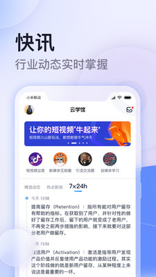 云学馆app 1