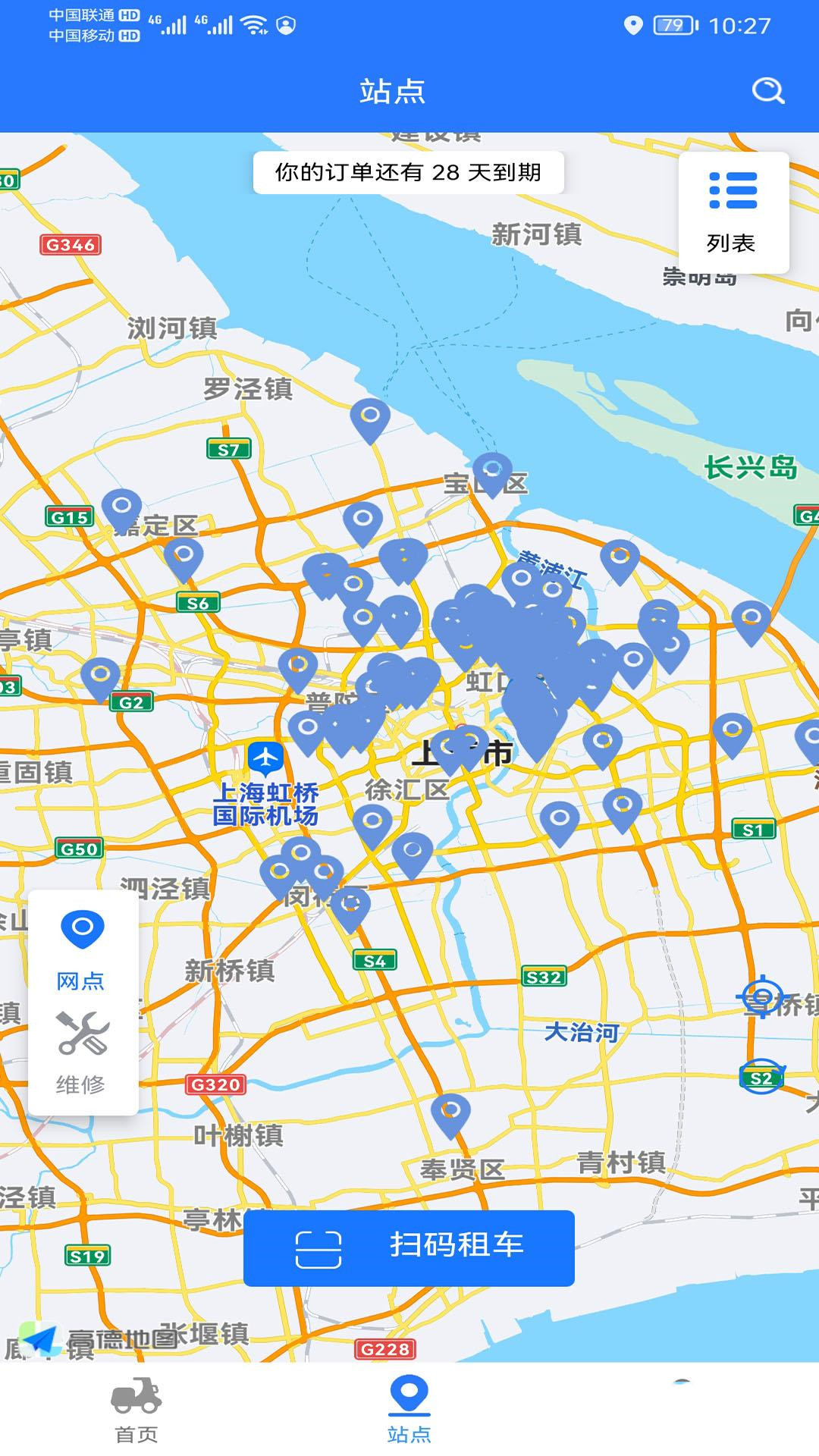 小豹租赁软件 截图3
