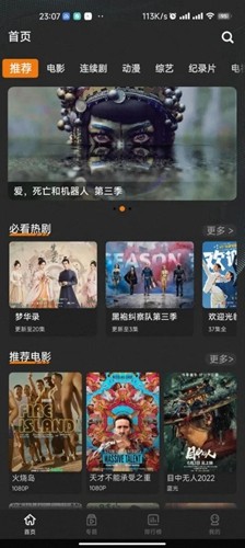 鲜橙视频正版 截图5