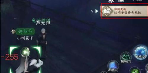 《逆水寒手游：高效攻略——佳夕重逢君任务指南》 1