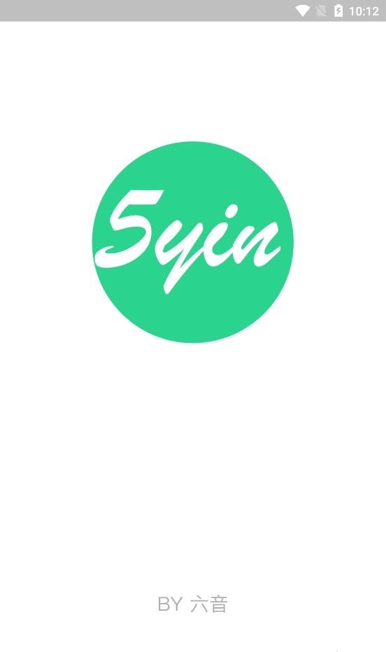 五音助手2025最新版 截图3