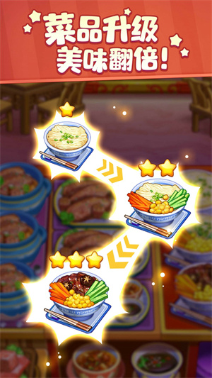 美食小当家单机版 1