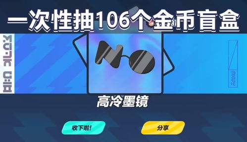 《2023年《盲盒派对》兑换码大放送,你领取了吗?》 1