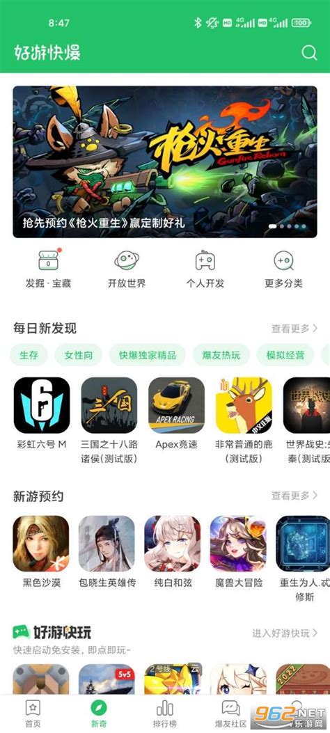 《好游快爆》试玩游戏应该怎么操作? 2