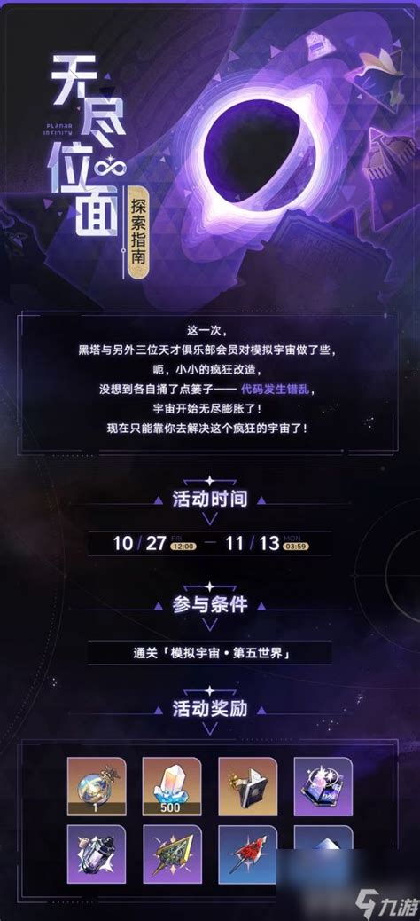 《崩坏:星穹铁道》螺丝咕姆绝技大揭秘!一睹为快! 1