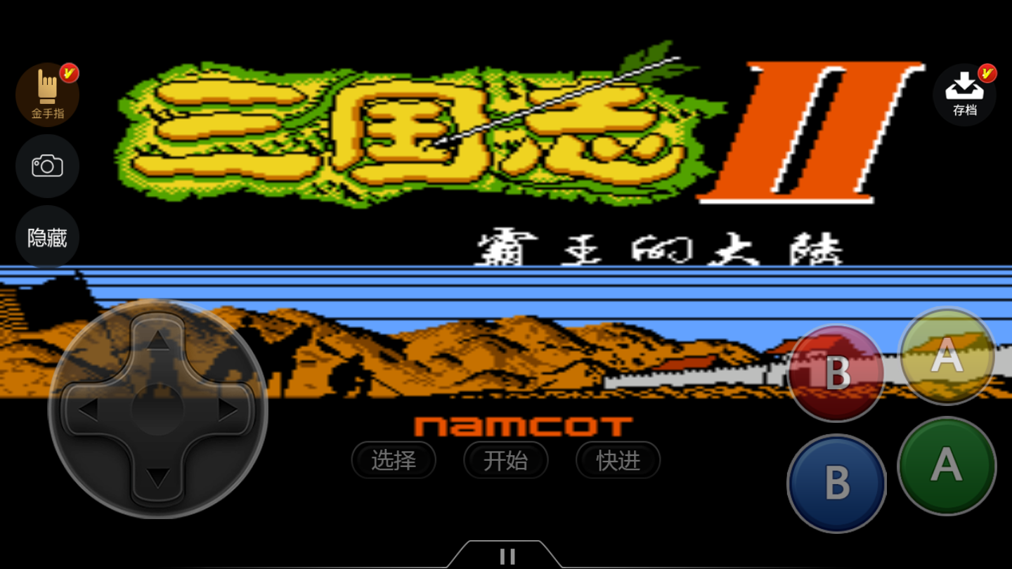 霸王的大陆中文超级版 1