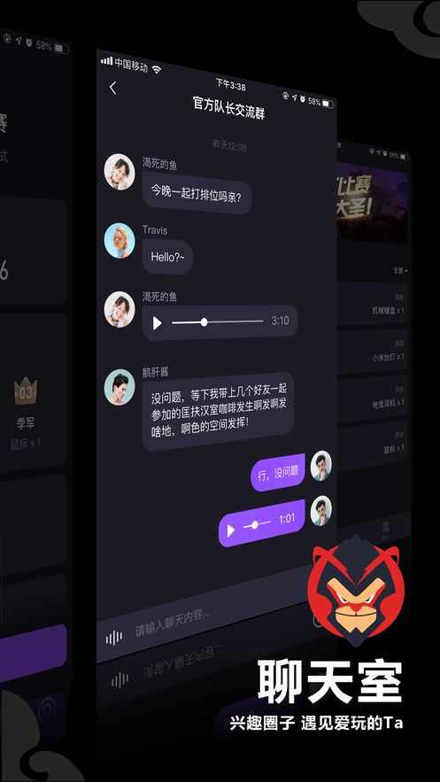 大圣电竞app 截图2