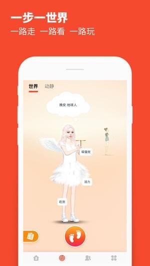 Meing 截图2