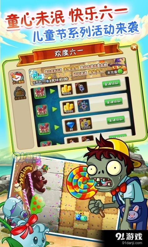 植物大战僵尸2:黄油毛茛强度大揭秘,升级是否划算一看便知! 1