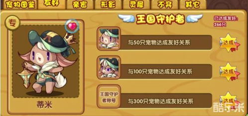 《洛克王国》飞豹冲刺如何通关? 4