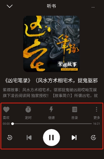 河马畅听手机版 截图16