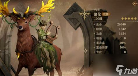 《龙息神寂:治疗与翻转技能详解》 1