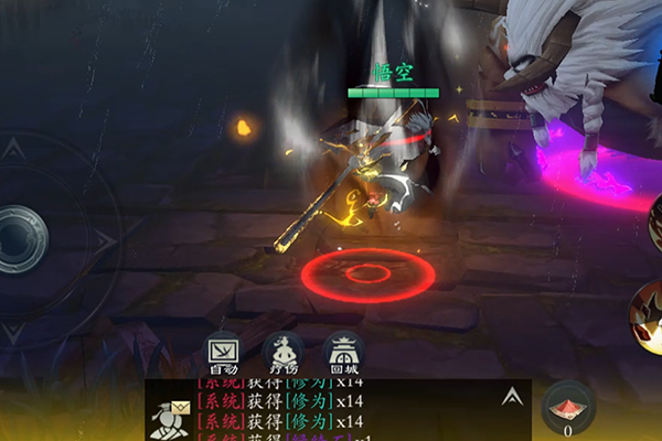 问山海手游 截图5