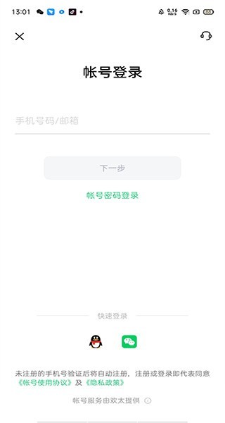 OPPO云服务中心 截图3