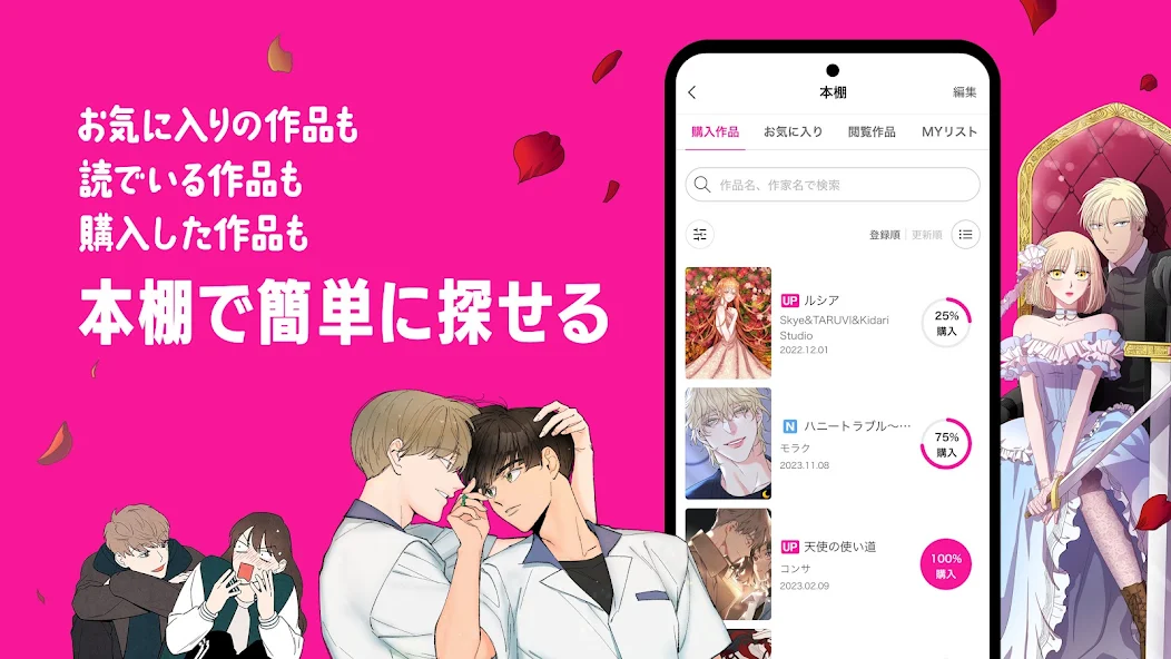 beltoon官方免费下载 截图3