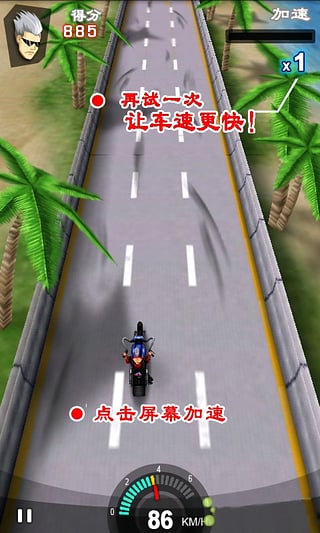模拟摩托车竞赛竞速游戏 截图1