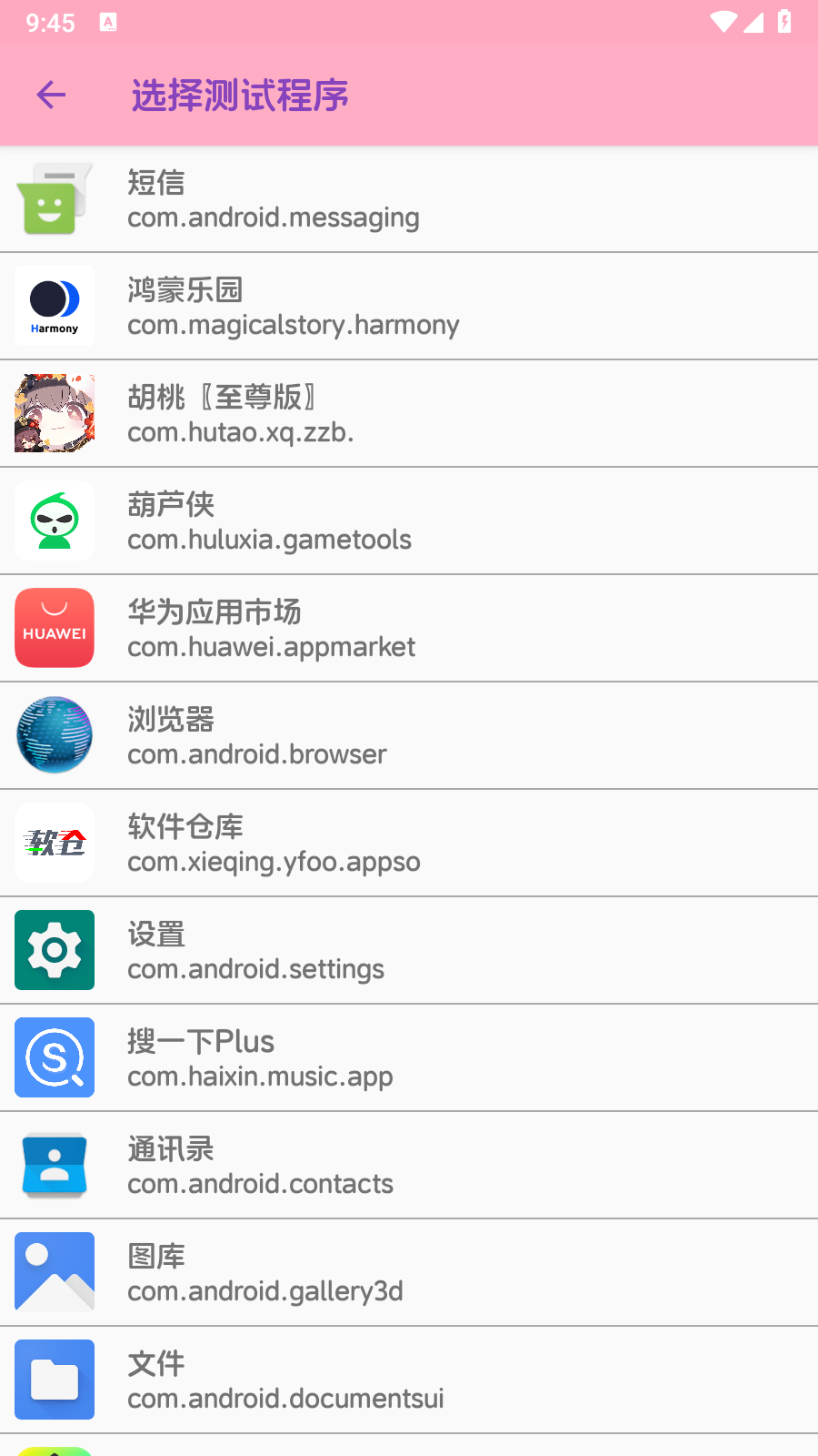 胡桃至尊版新版 截图2