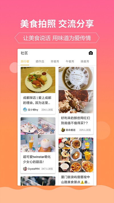 嘉肴做饭做菜家常菜谱 截图3