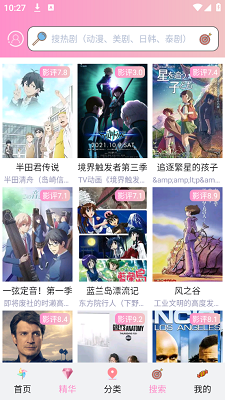 成品漫畫最新版2024 截圖4