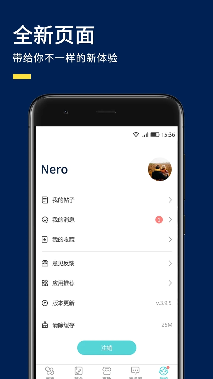 婴儿辅食食谱做法大全 截图2