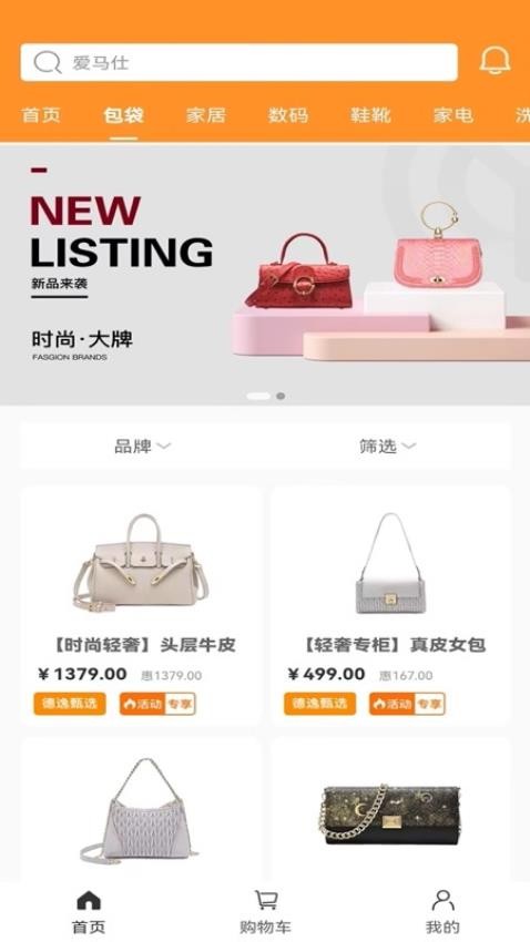 德逸甄选商城 1