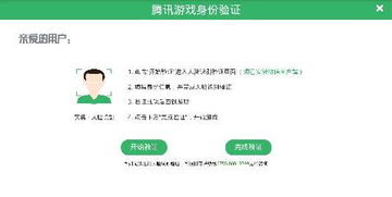 《5eplay》人脸识别认证快速指南 1