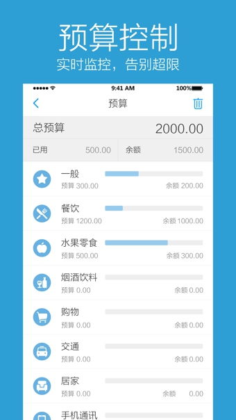《利用《口袋记账》高效记录支出的技巧》 2