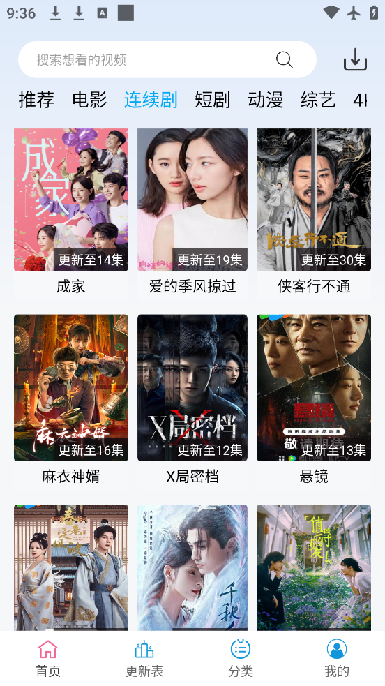 影视天堂最新版 1