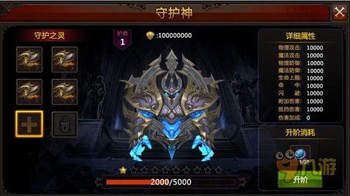 全民奇迹：守护之灵属性加成详解 3