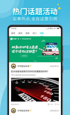 米车生活 截图2