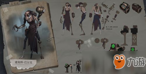 《第五人格》全新气象学家：揭秘独特角色技能！ 3