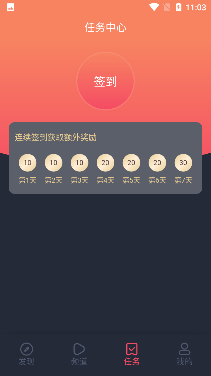 ci哩ci哩app 截图3