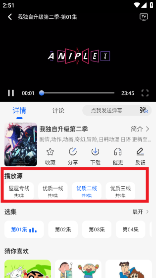 动漫屋免费阅读 截图14