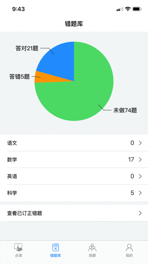小丁同学app苹果版 截图4