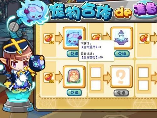 《洛克王国》炮仗急先锋:最强技能搭配攻略,速来围观! 2