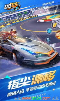 探索QQ飞车手游:揭秘训练广场的神秘位置 2