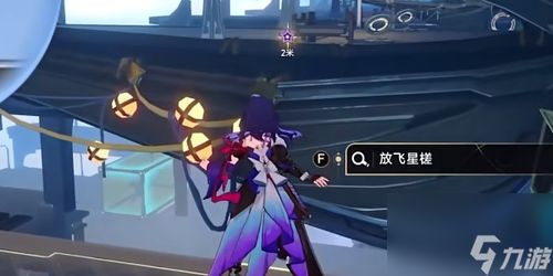 《《崩坏:星穹铁道》玩家必看!如何顺利完成“在别处”任务攻略?》 3