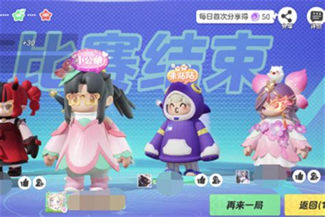 《元梦之星》如何查看战绩数据？ 1