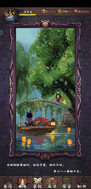 卡牌迷境手游 1