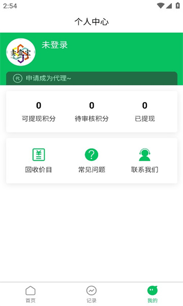 賣盒寶app 1