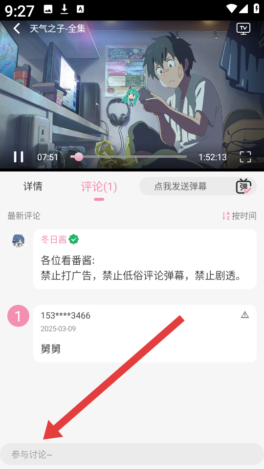 冬日动漫app官方下载 截图11