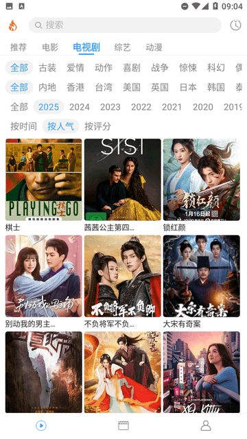 烽火剧场TV版 截图3