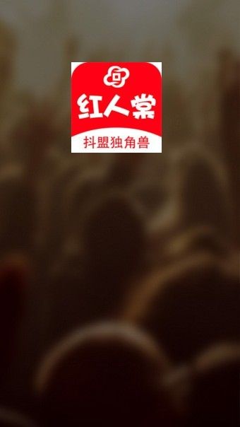 抖盟独角兽 截图3