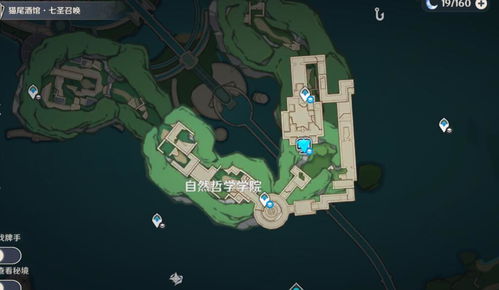 《原神》4.2版本：你找到隐秘之所的所有宝箱了吗？位置全揭秘！ 1