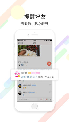 荊門社區(qū)網(wǎng)app 截圖1