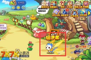 《洛克王国》伪装捉迷藏如何通关？ 3